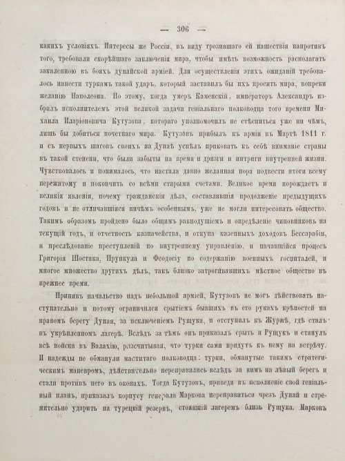 Страница 316