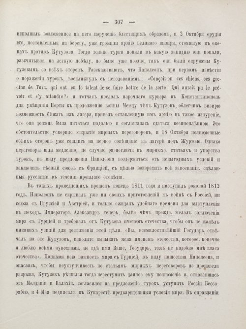Страница 317