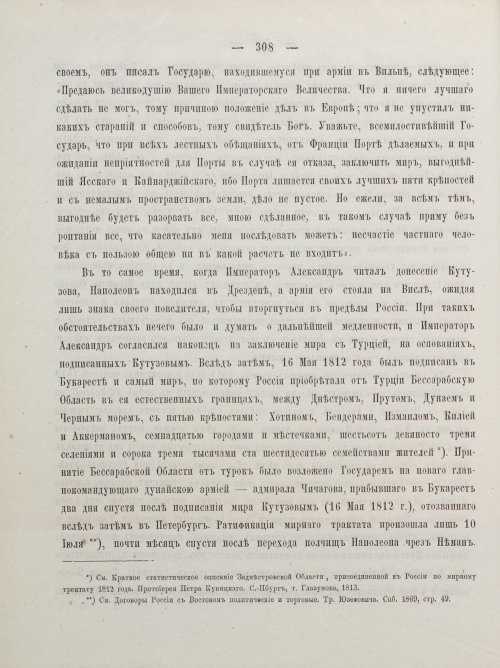 Страница 318