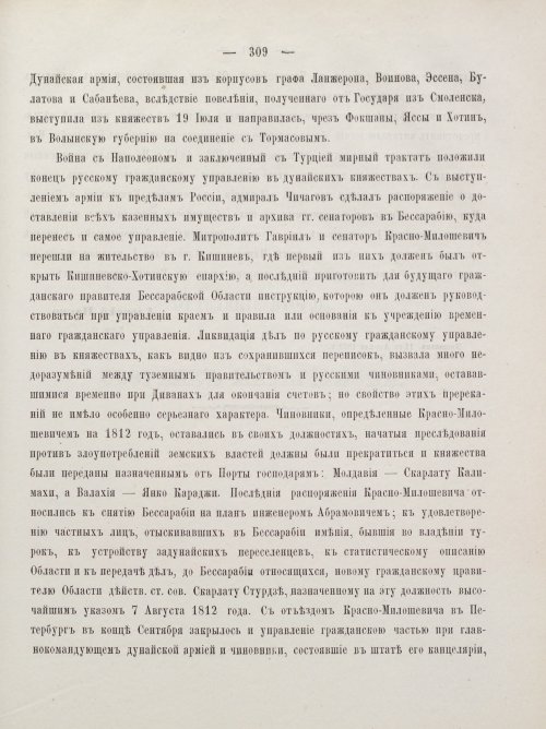 Страница 319
