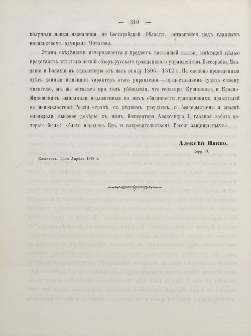 Страница 320