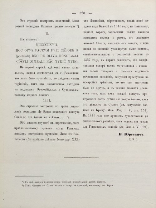 Страница 330