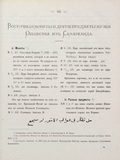 Страница 331