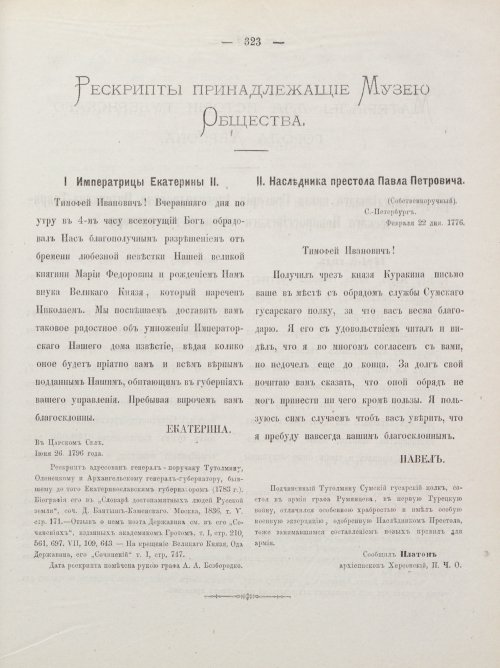 Страница 333