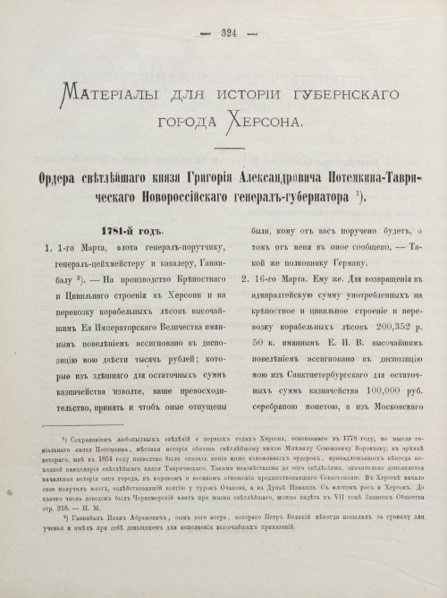 Страница 334