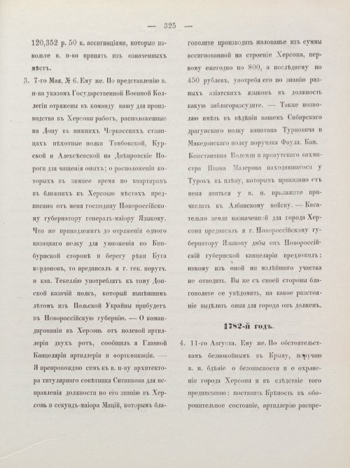 Страница 335