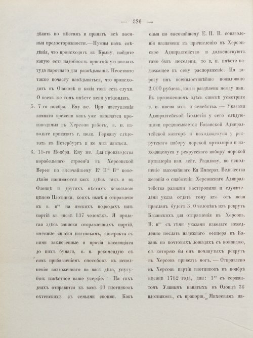 Страница 336
