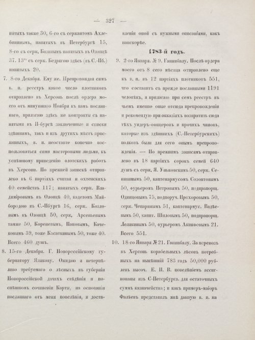 Страница 337