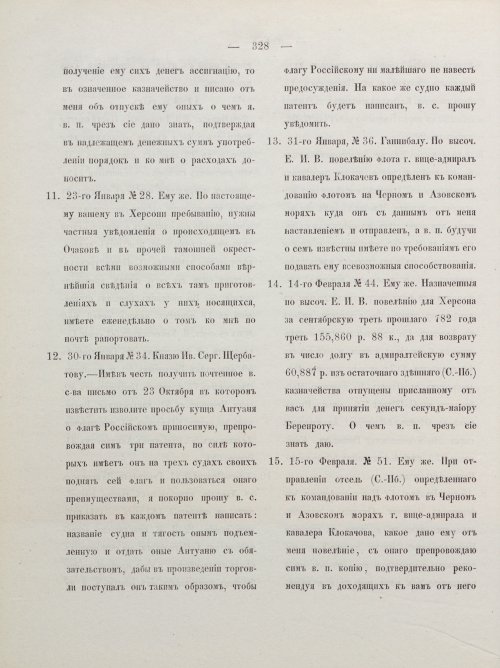 Страница 338