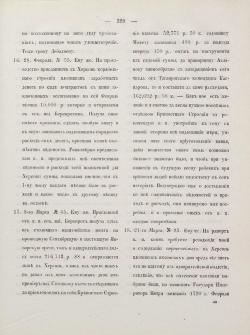 Страница 339