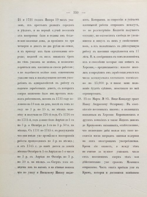 Страница 340