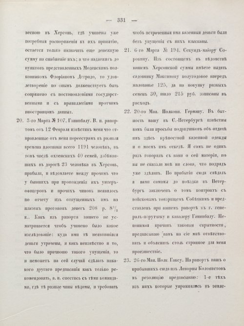 Страница 341