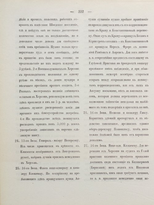 Страница 342
