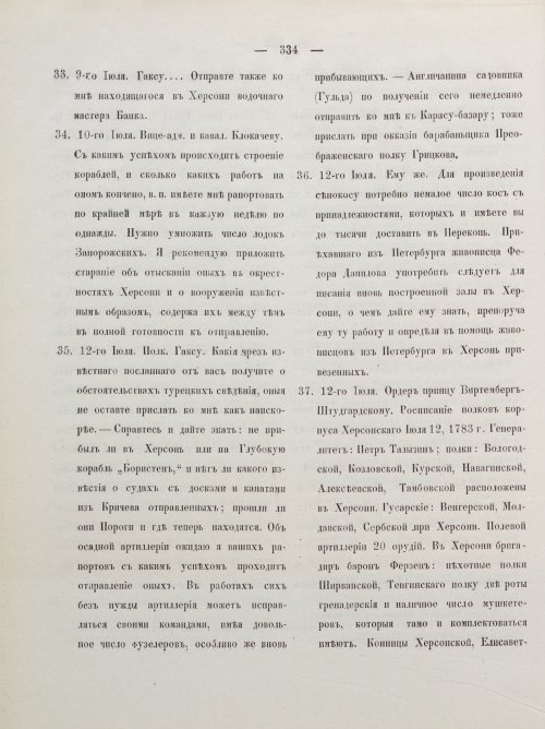 Страница 344