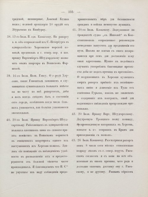 Страница 345