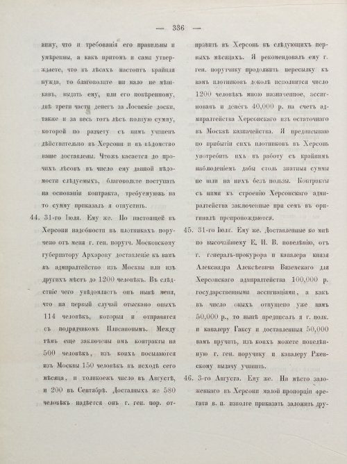 Страница 346