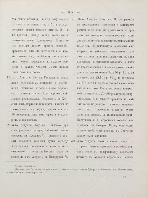 Страница 347