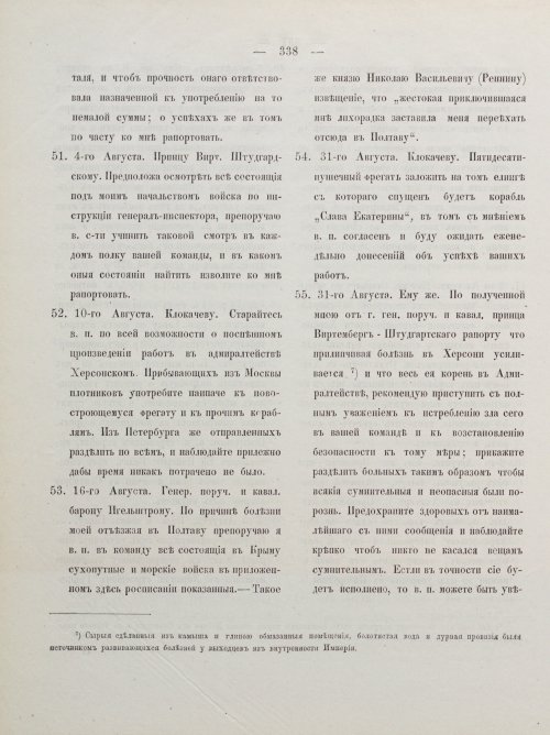 Страница 348