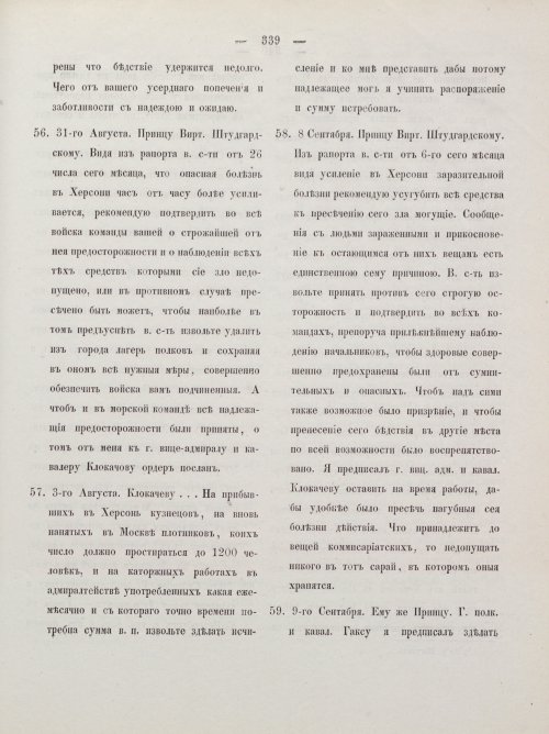 Страница 349