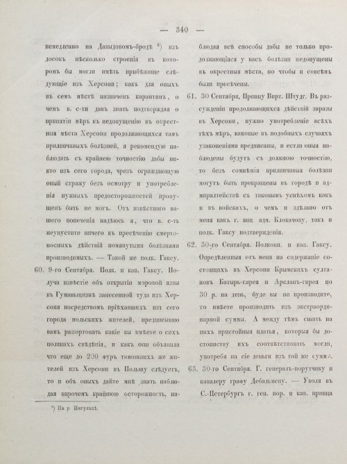 Страница 350