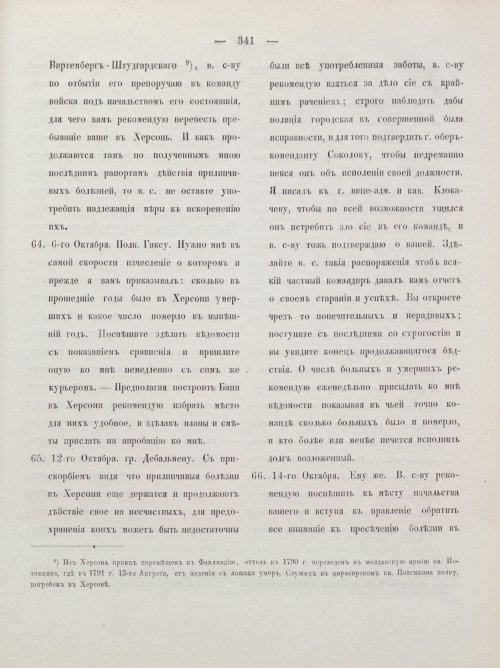 Страница 351