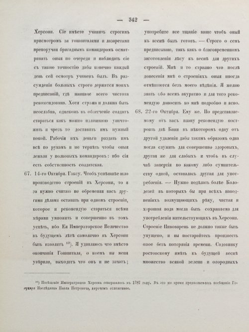 Страница 352