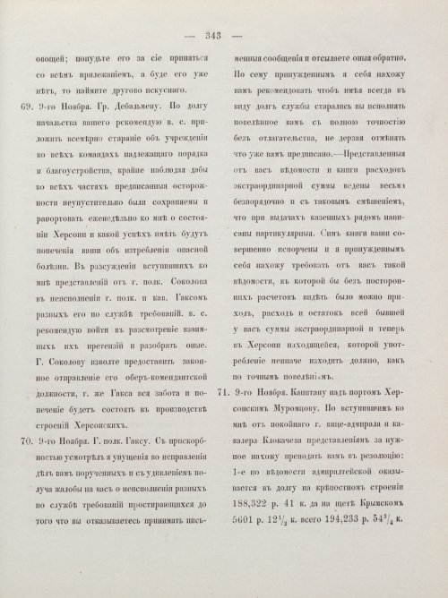 Страница 353