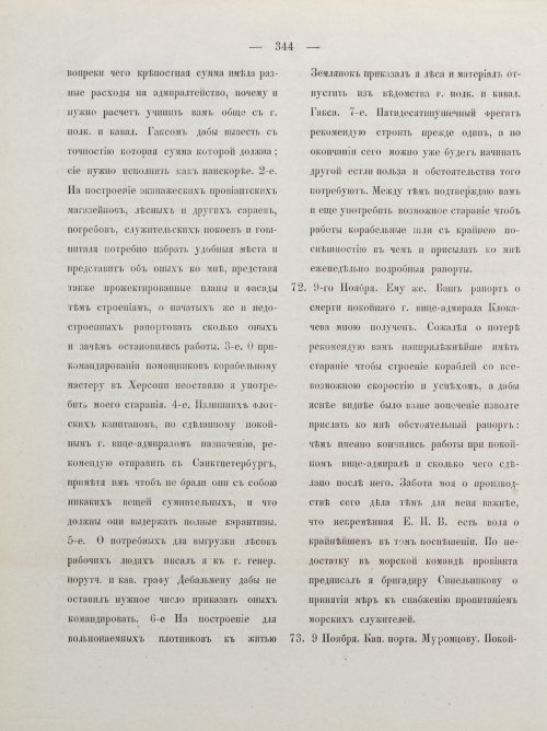 Страница 354