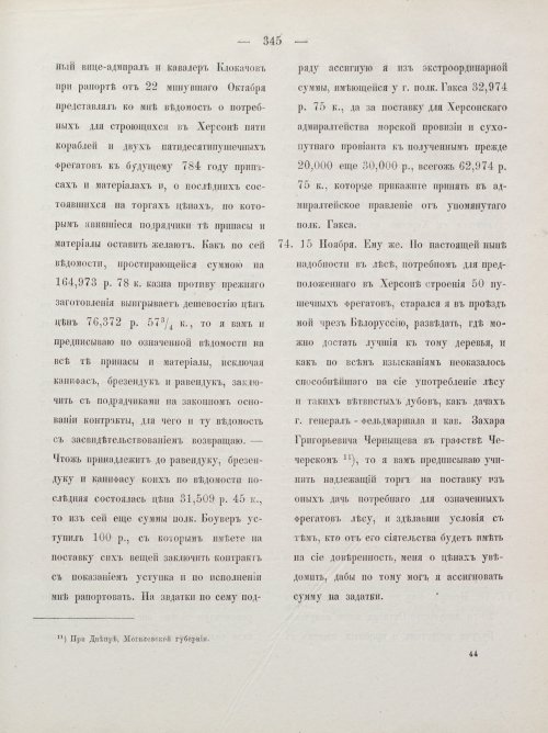 Страница 355