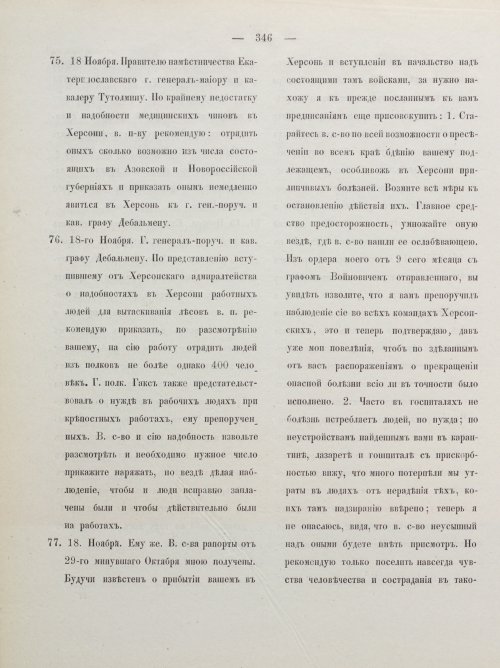 Страница 356