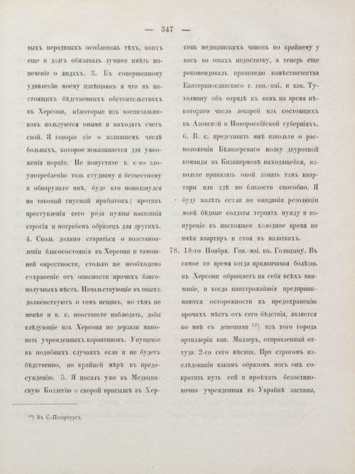 Страница 357