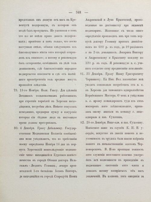 Страница 358