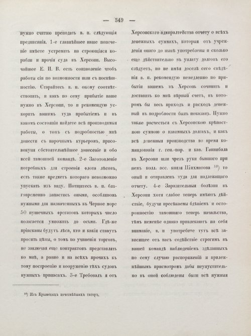 Страница 359
