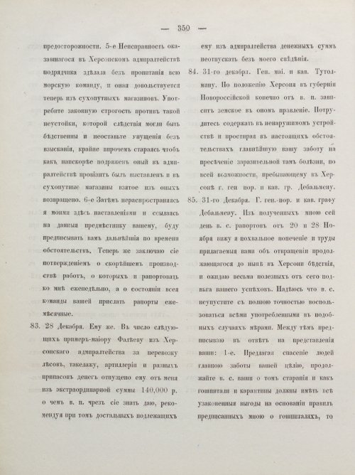Страница 360