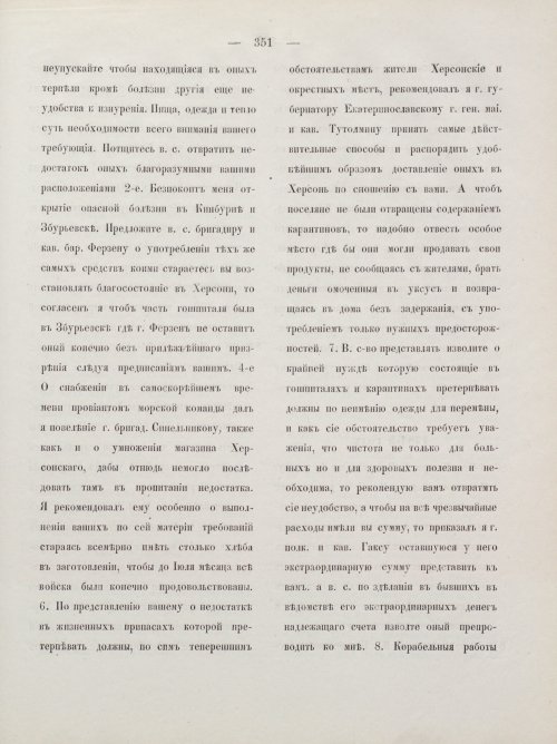 Страница 361