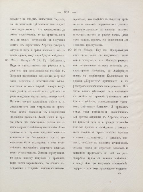 Страница 363
