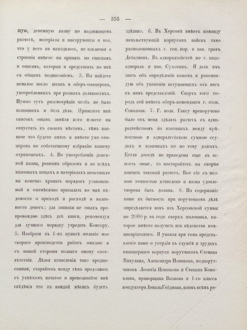 Страница 365
