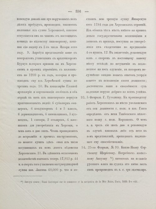 Страница 366