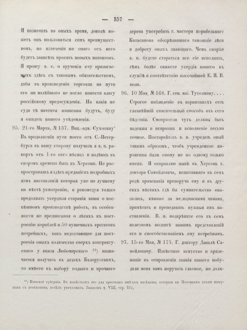 Страница 367
