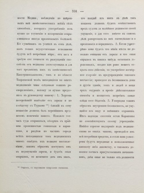 Страница 368