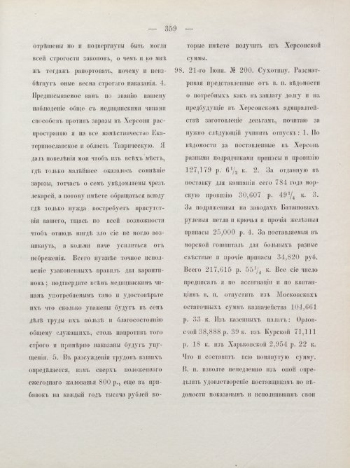 Страница 369