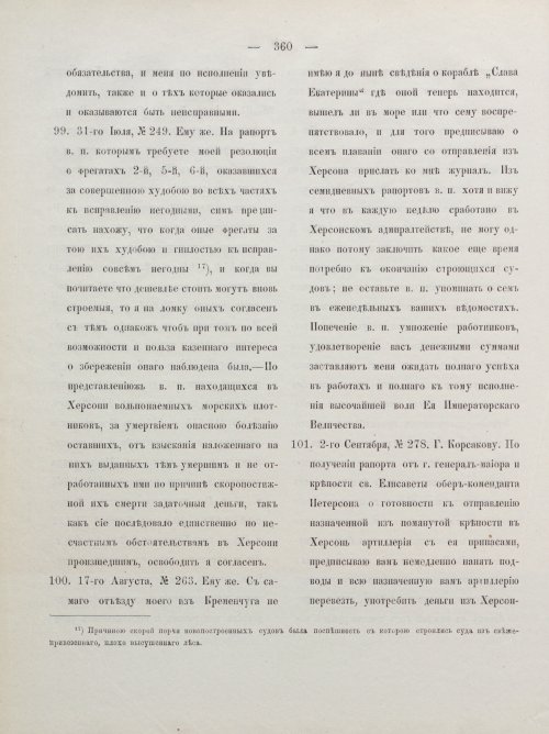 Страница 370