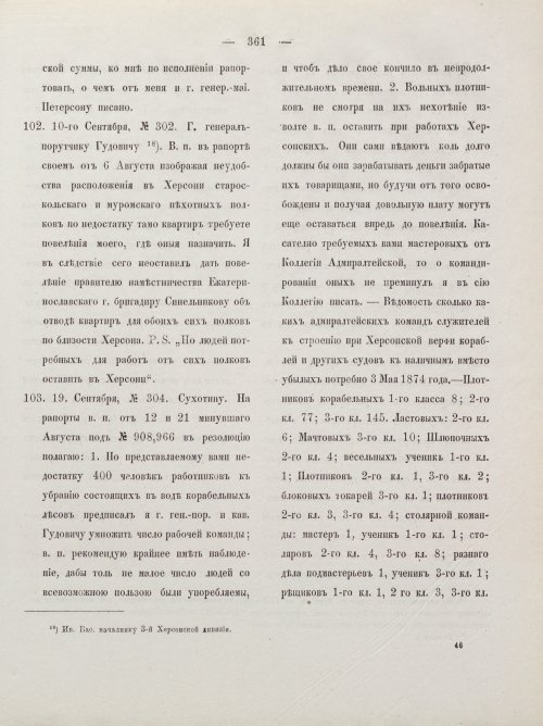 Страница 371