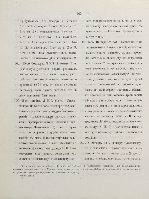 Страница 372