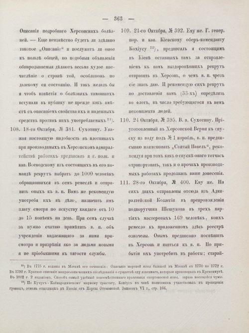 Страница 373