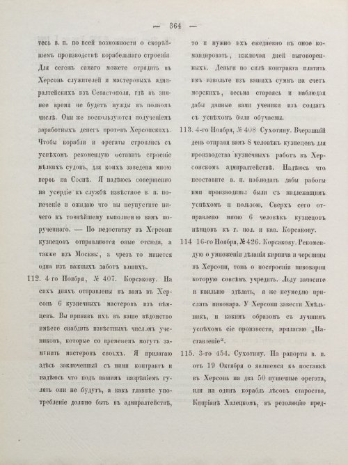 Страница 374