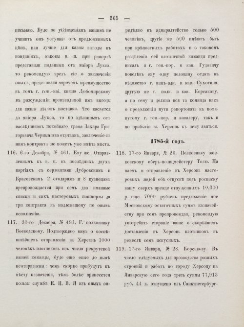 Страница 375