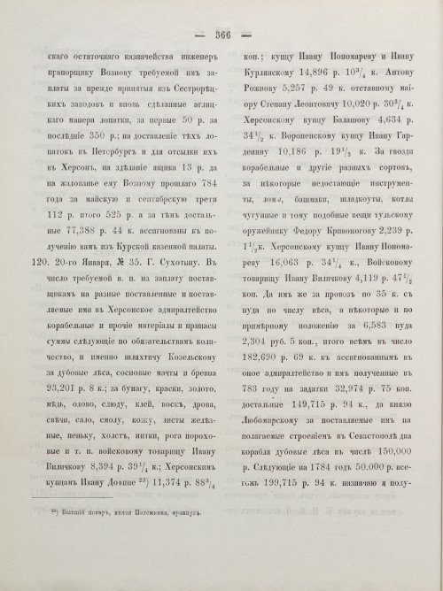 Страница 376