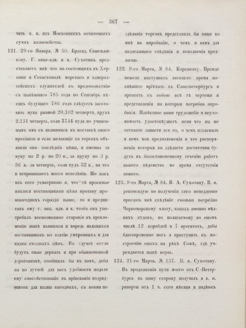 Страница 377