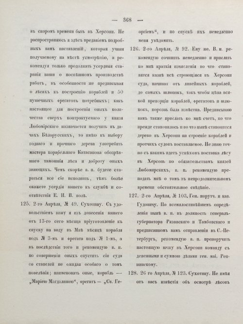Страница 378